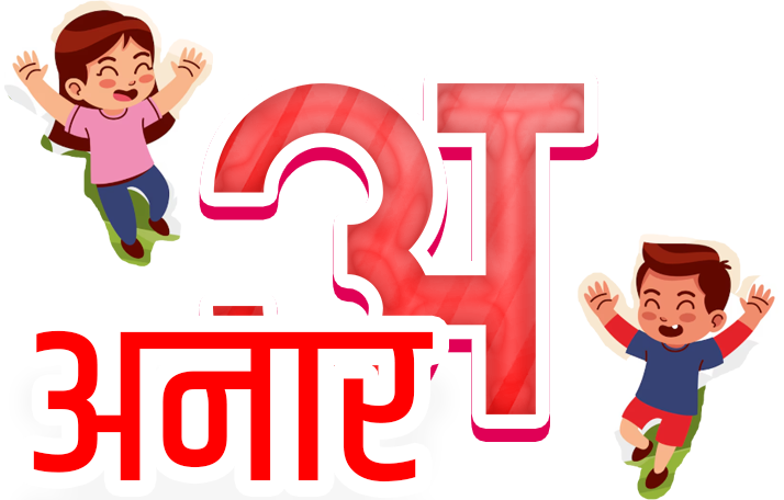 Free hindi text png