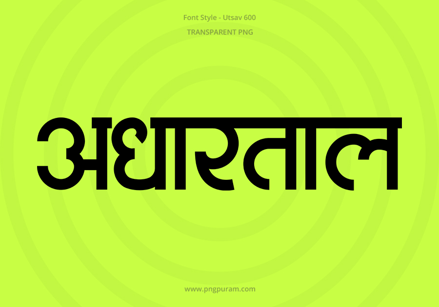 Adhartal Hindi Text PNG Black bg Adhartal Hindi Text PNG Black bg, Free Hindi PNG, pngpuram