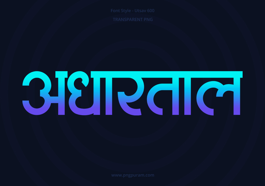 Adhartal Hindi Text PNG Blue Cyan bg Adhartal Hindi Text PNG Blue Cyan, Free Hindi PNG, pngpuram