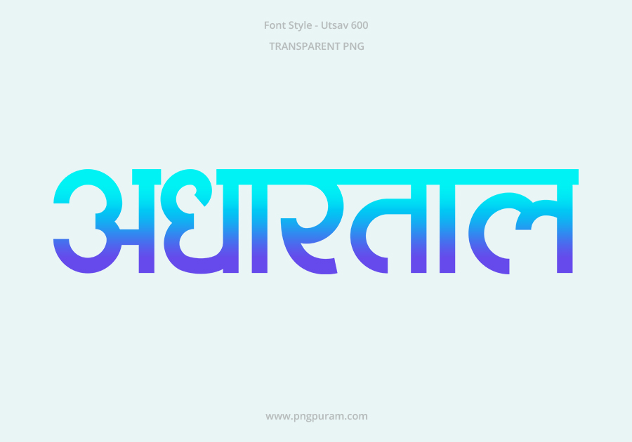 Adhartal Hindi Text PNG Blue Cyan Adhartal Hindi Text PNG Blue Cyan, Free Hindi PNG, pngpuram