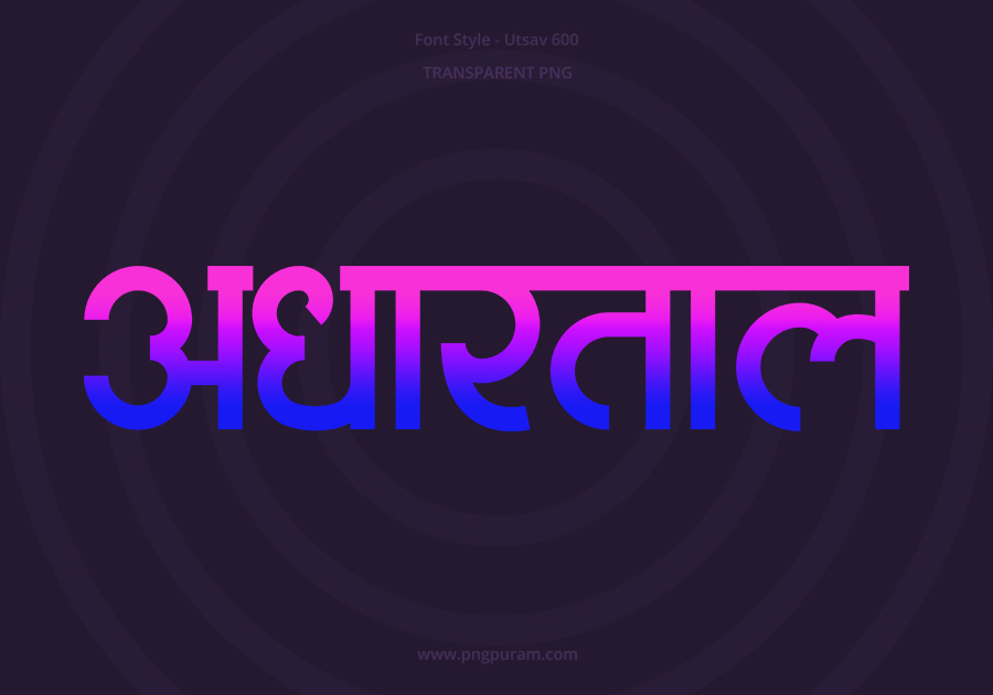 Adhartal Hindi Text PNG Blue Pink bg Adhartal Hindi Text PNG Blue Pink, Free Hindi PNG, pngpuram