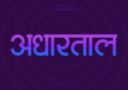 Adhartal Hindi Text PNG Blue Violet bg Adhartal Hindi Text PNG Blue Violet, Free Hindi PNG, pngpuram