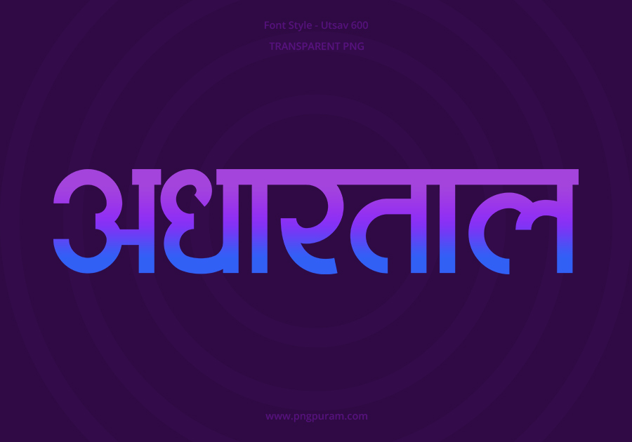 Adhartal Hindi Text PNG Blue Violet bg Adhartal Hindi Text PNG Blue Violet, Free Hindi PNG, pngpuram