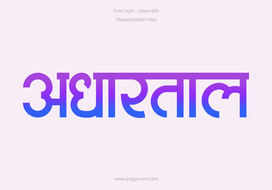 Adhartal Hindi Text PNG Blue Violet Adhartal Hindi Text PNG Blue Violet, Free Hindi PNG, pngpuram