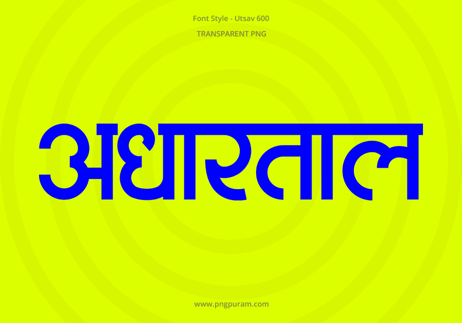 Adhartal Hindi Text PNG Blue bg Adhartal Hindi Text PNG Blue, Free Hindi PNG, pngpuram