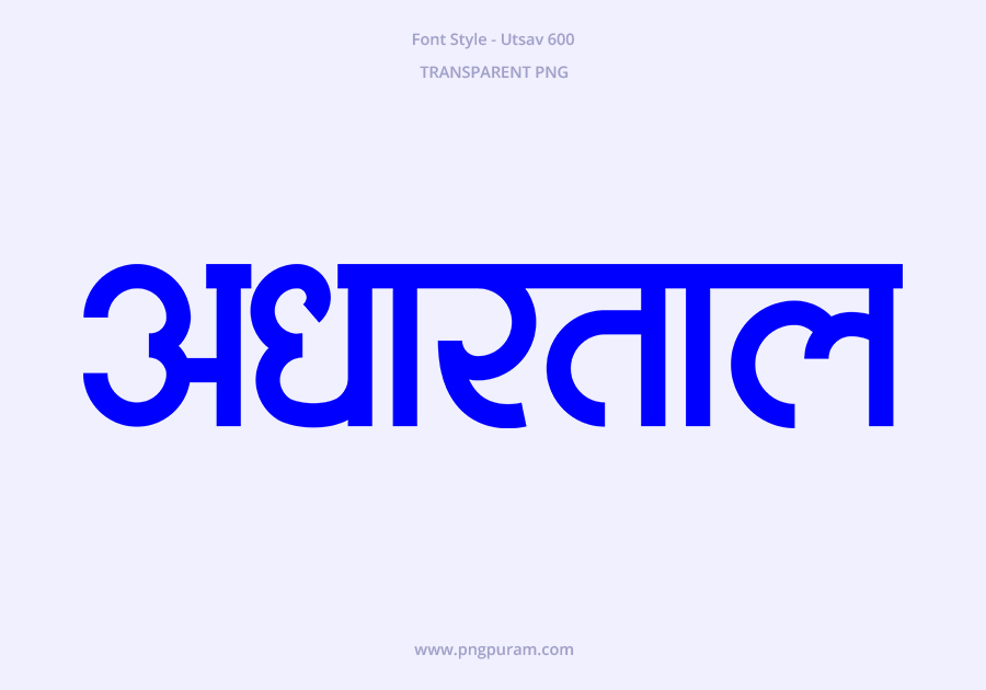 Adhartal Hindi Text PNG Blue Adhartal Hindi Text PNG Blue, Free Hindi PNG, pngpuram