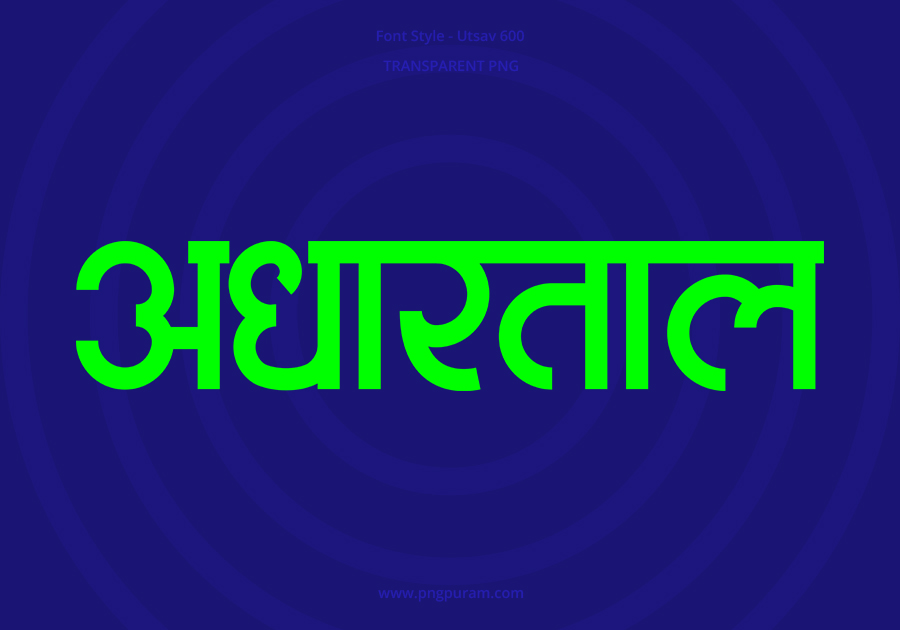 Adhartal Hindi Text PNG Green, Free Hindi PNG, pngpuram
