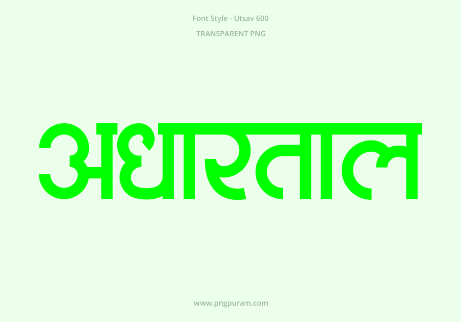 Adhartal Hindi Text PNG Green, Free Hindi PNG, pngpuram