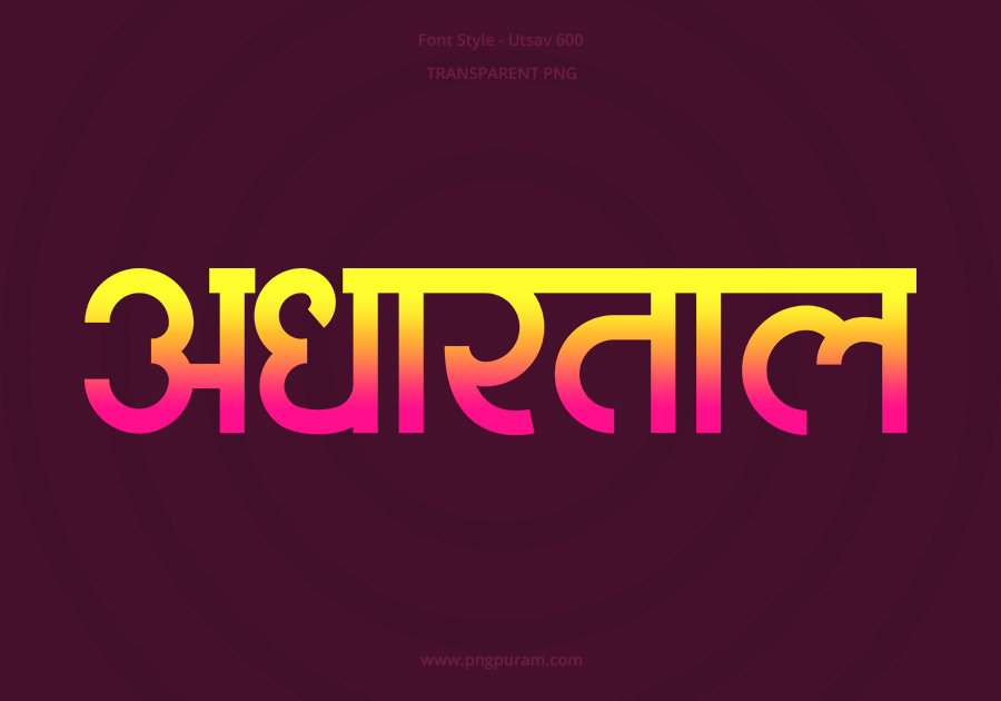 Adhartal Hindi Text PNG Pink Yellow, Free Hindi PNG, pngpuram