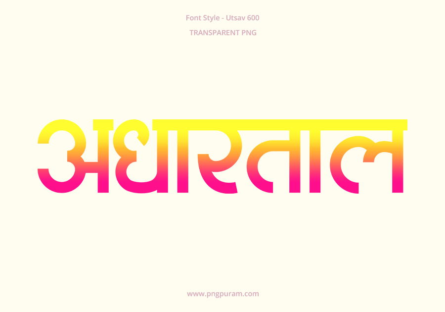 Adhartal Hindi Text PNG Pink Yellow, Free Hindi PNG, pngpuram
