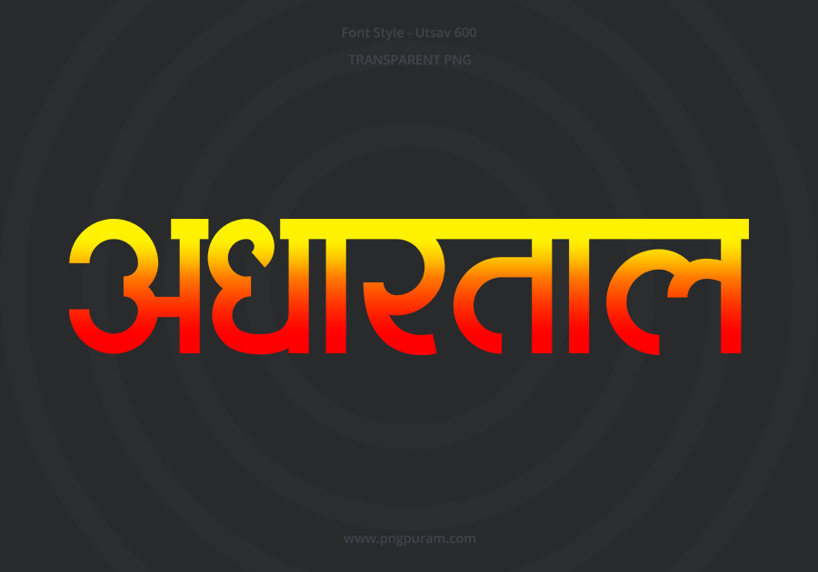 Adhartal Hindi Text PNG Red Yellow bg Adhartal Hindi Text PNG Red Yellow, Free Hindi PNG, pngpuram