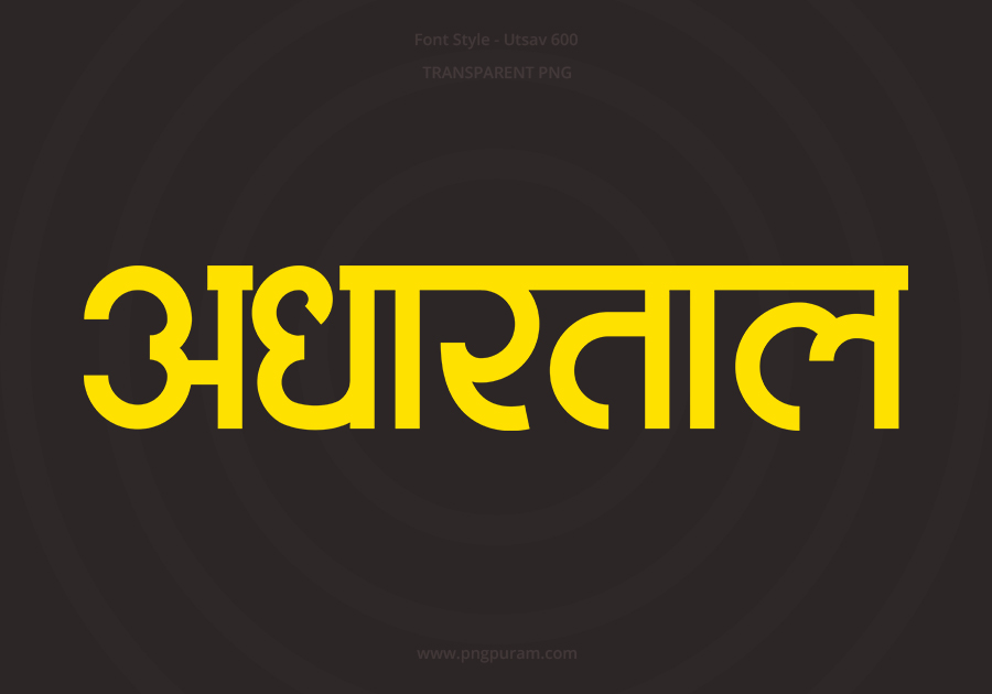 Adhartal Hindi Text PNG Yellow bg Adhartal Hindi Text PNG Yellow, Free Hindi PNG, pngpuram