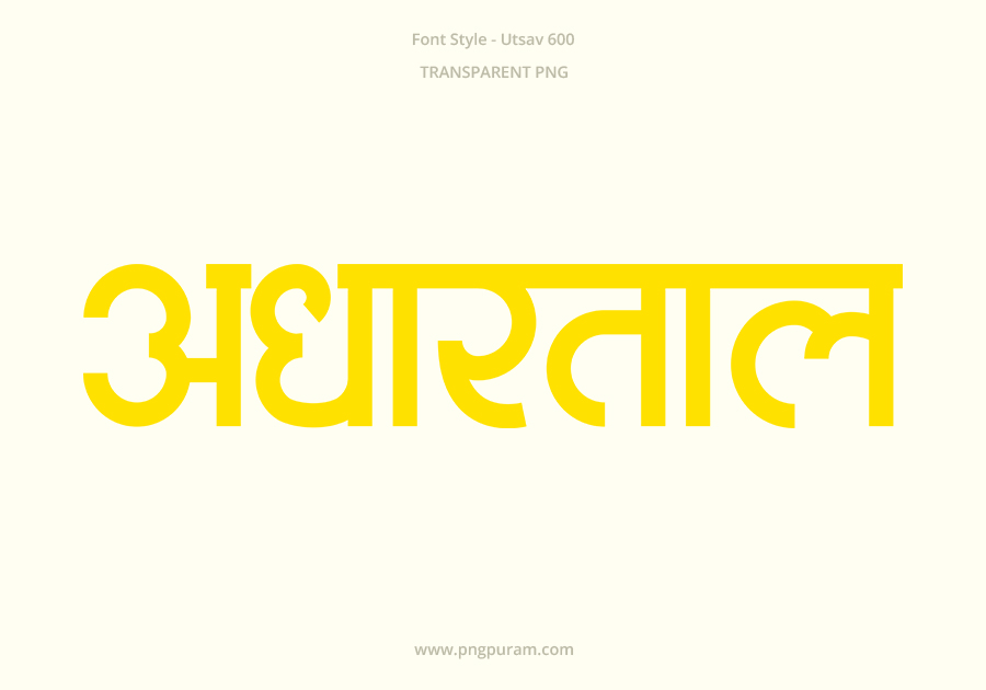 Adhartal Hindi Text PNG Yellow Adhartal Hindi Text PNG Yellow, Free Hindi PNG, pngpuram