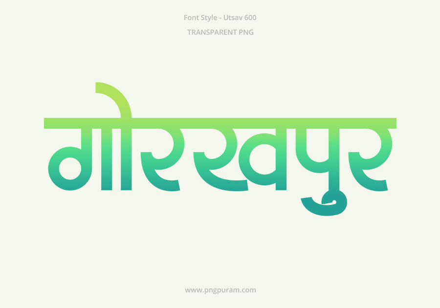 Gorakhpur Hindi Text PNG Aqua GreenYellow Gorakhpur Hindi Text PNG Aqua GreenYellow, Free Hindi PNG, pngpuram