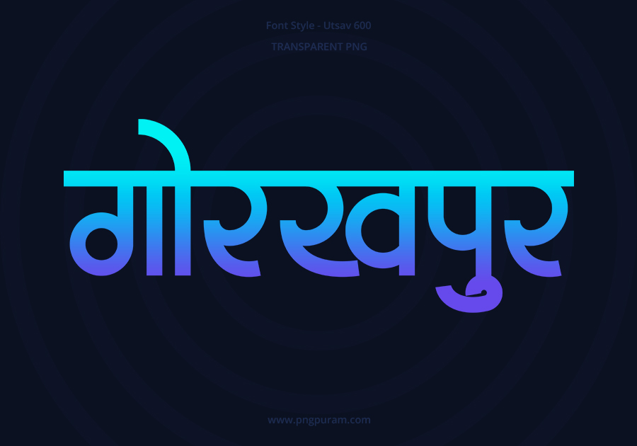 Gorakhpur Hindi Text PNG Blue Cyan bg Gorakhpur Hindi Text PNG Blue Cyan bg, Free Hindi PNG, pngpuram