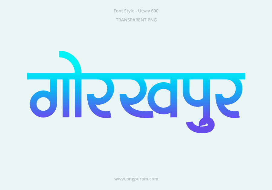 Gorakhpur Hindi Text PNG Blue Cyan Gorakhpur Hindi Text PNG Blue Cyan, Free Hindi PNG, pngpuram