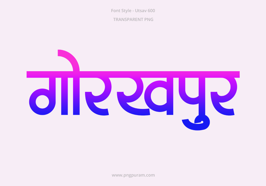Gorakhpur Hindi Text PNG Blue Pink Gorakhpur Hindi Text PNG Blue Pink, Free Hindi PNG, pngpuram