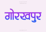 Gorakhpur