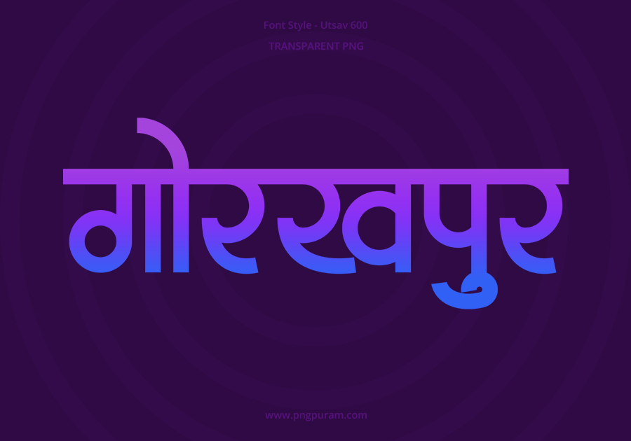 Gorakhpur Hindi Text PNG Blue Violet bg Gorakhpur Hindi Text PNG Blue Violet bg, Free Hindi PNG, pngpuram