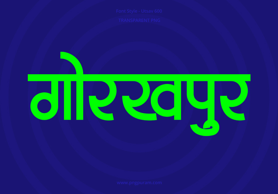 Gorakhpur Hindi Text PNG Green bg Gorakhpur Hindi Text PNG Green bg, Free Hindi PNG, pngpuram