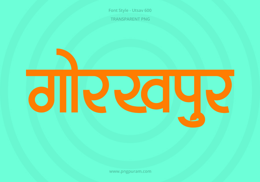 Gorakhpur Hindi Text PNG Orange Gorakhpur Hindi Text PNG Orange, Free Hindi PNG, pngpuram