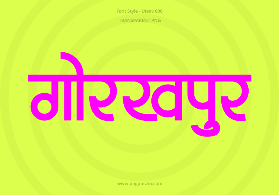 Gorakhpur Hindi Text PNG Pink bg, Free Hindi PNG, pngpuram