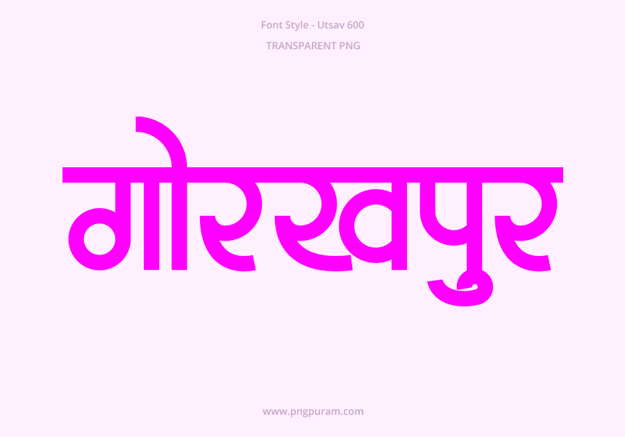 Gorakhpur Hindi Text PNG Pink, Free Hindi PNG, pngpuram