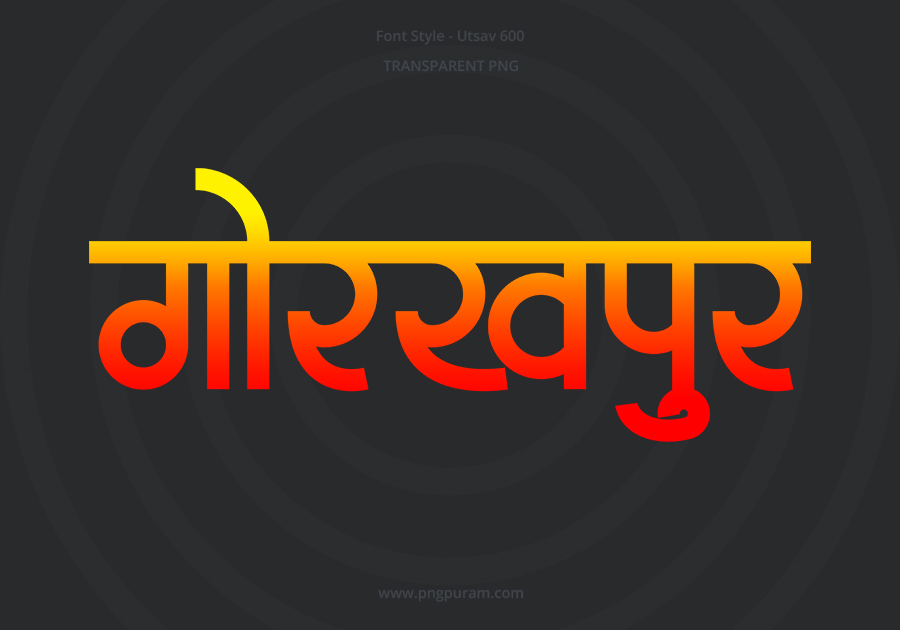 Gorakhpur Hindi Text PNG Red Yellow bg Gorakhpur Hindi Text PNG Red Yellow bg, Free Hindi PNG, pngpuram