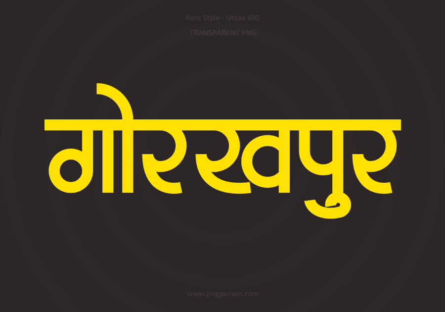 Gorakhpur Hindi Text PNG Yellow bg Gorakhpur Hindi Text PNG Yellow, Free Hindi PNG, pngpuram