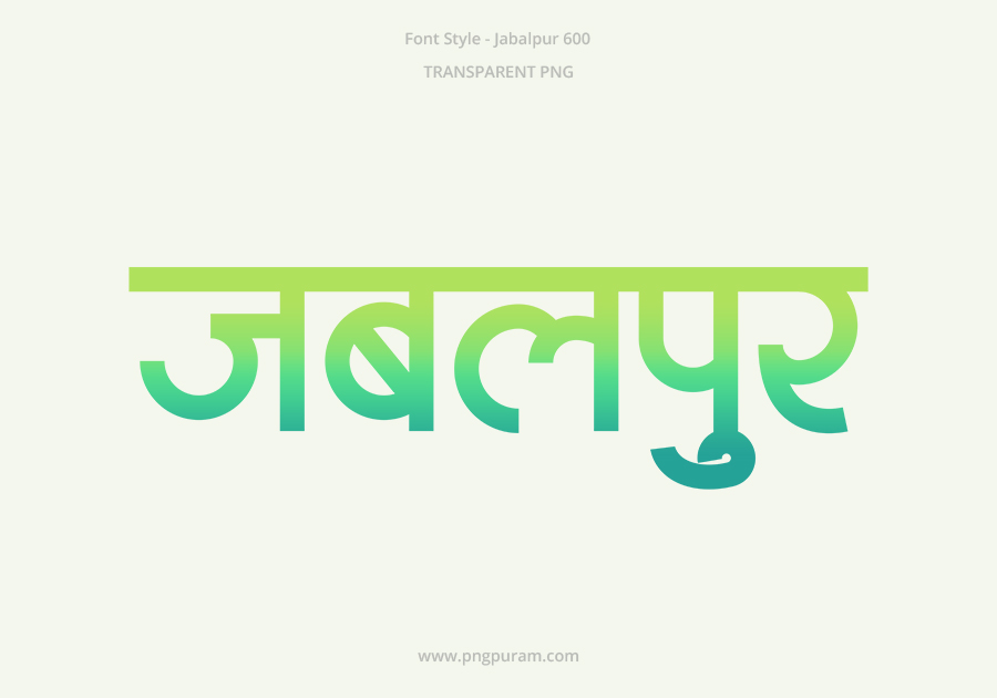Jabalpur Hindi Text PNG Aqua GreenYellow Jabalpur Hindi Text PNG Aqua GreenYellow, Free Hindi PNG, pngpuram