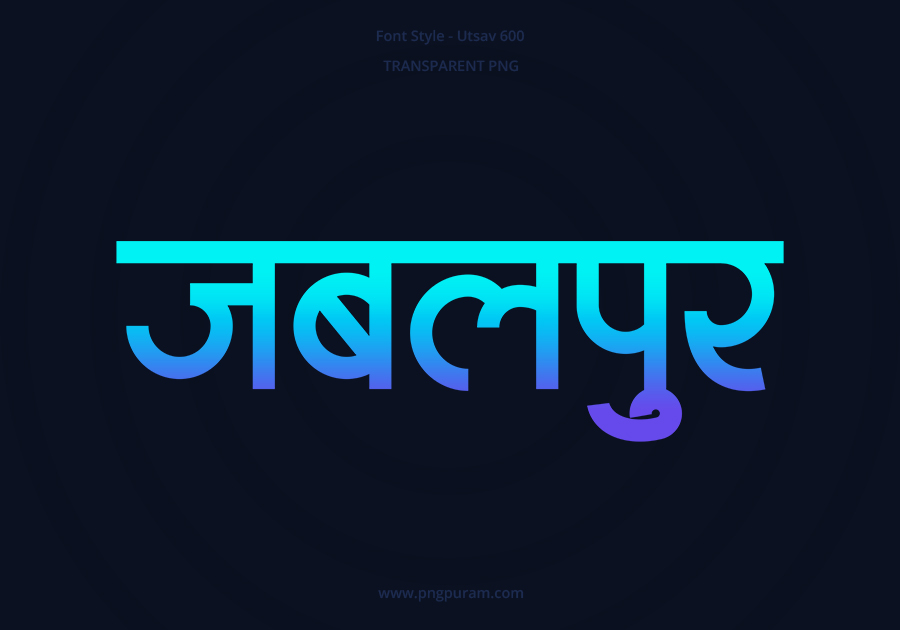 Jabalpur Hindi Text PNG Blue Cyan bg, Free Hindi PNG, pngpuram
