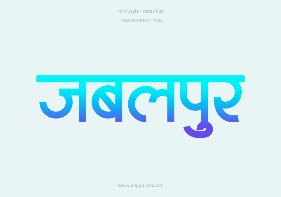 Jabalpur Hindi Text PNG Blue Cyan, Free Hindi PNG, pngpuram