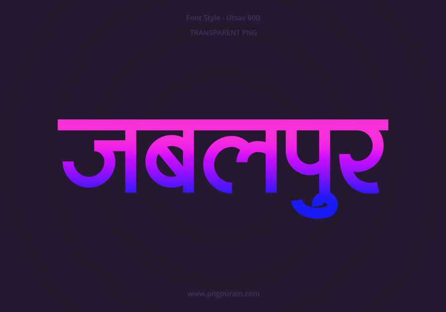 Jabalpur Hindi Text PNG Blue Pink bg Jabalpur Hindi Text PNG Blue Pink bg, Free Hindi PNG, pngpuram