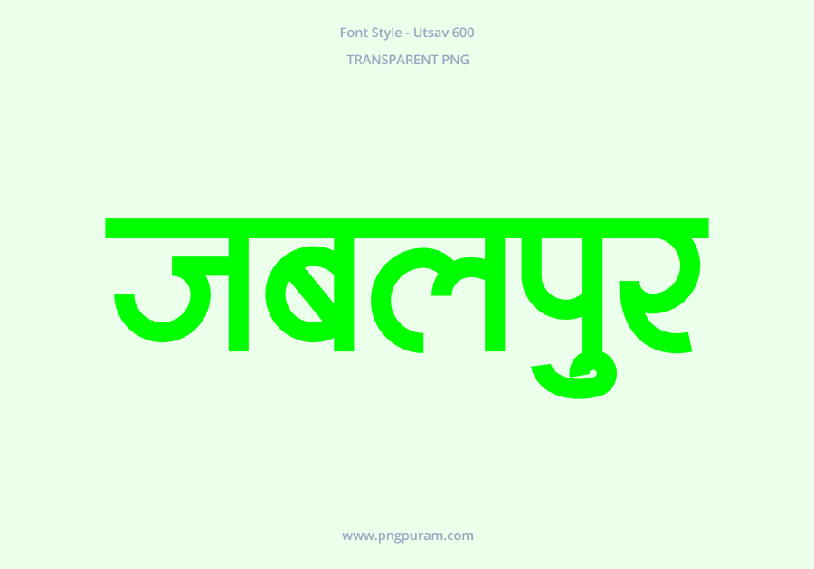 Jabalpur Hindi Text PNG Green Jabalpur Hindi Text PNG Green, Free Hindi PNG, pngpuram