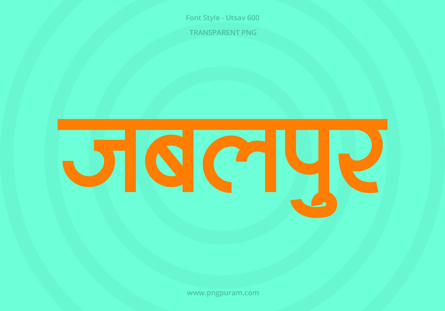 Jabalpur Hindi Text PNG Orange bg, Free Hindi PNG, pngpuram