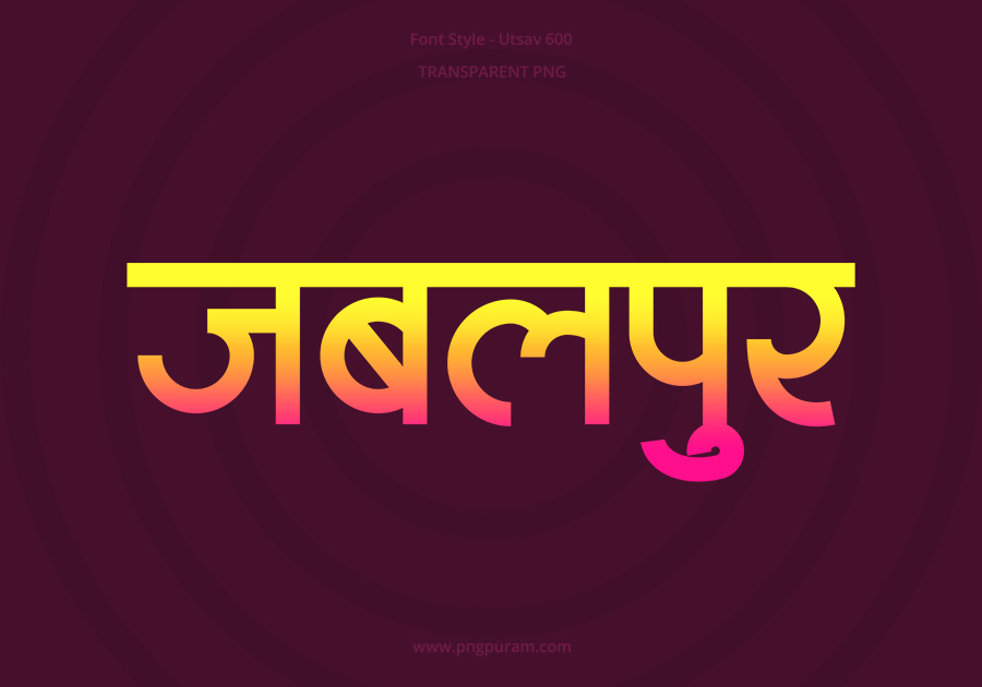 Jabalpur Hindi Text PNG Pink Yellow bg Jabalpur Hindi Text PNG Pink Yellow bg, Free Hindi PNG, pngpuram
