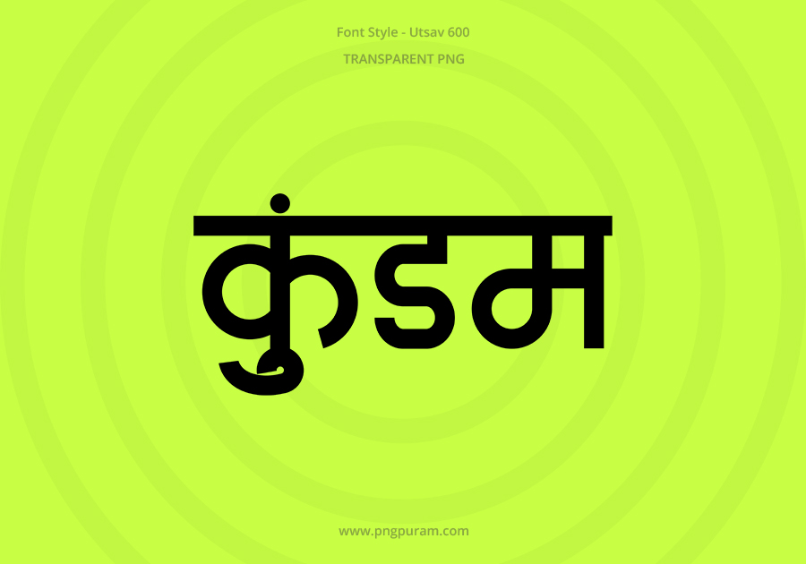 Kundam Hindi Text PNG Black bg Kundam Hindi Text PNG Black bg, Free Hindi PNG, pngpuram
