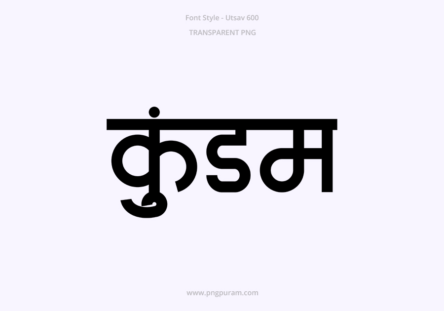 Kundam Hindi Text PNG Black Kundam Hindi Text PNG Black, Free Hindi PNG, pngpuram