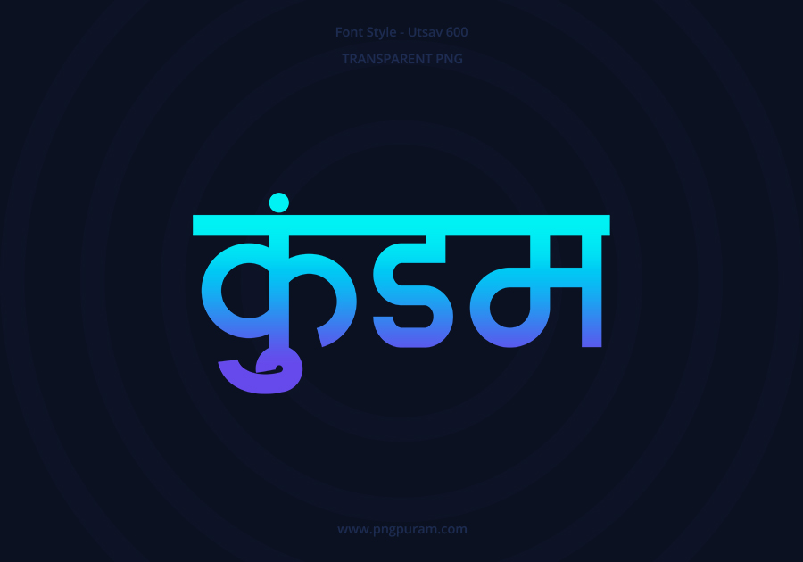 Kundam Hindi Text PNG Blue Cyan bg Kundam Hindi Text PNG Blue Cyan bg, Free Hindi PNG, pngpuram