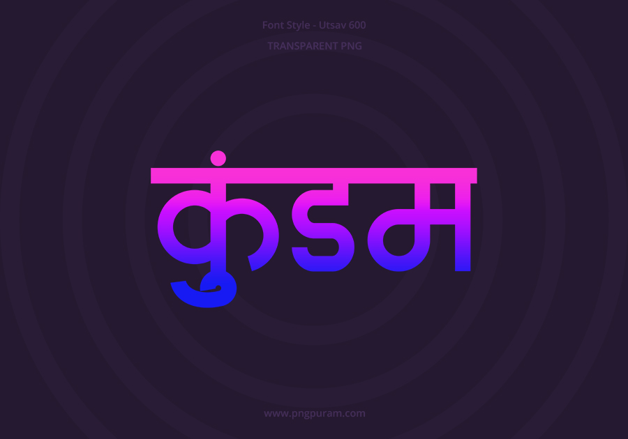 Kundam Hindi Text PNG Blue Pink bg Kundam Hindi Text PNG Blue Pink bg, Free Hindi PNG, pngpuram