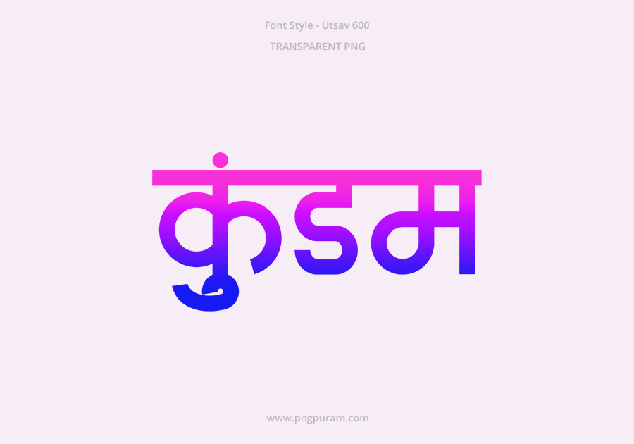 Kundam Hindi Text PNG Blue Pink Kundam Hindi Text PNG Blue Pink, Free Hindi PNG, pngpuram