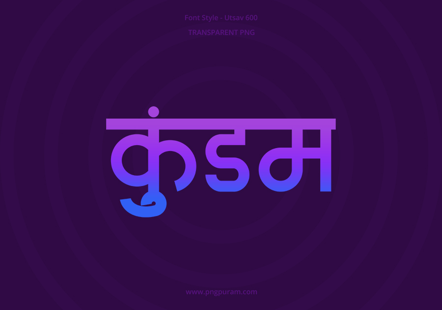 Kundam Hindi Text PNG Blue Violet bg Kundam Hindi Text PNG Blue Violet bg, Free Hindi PNG, pngpuram