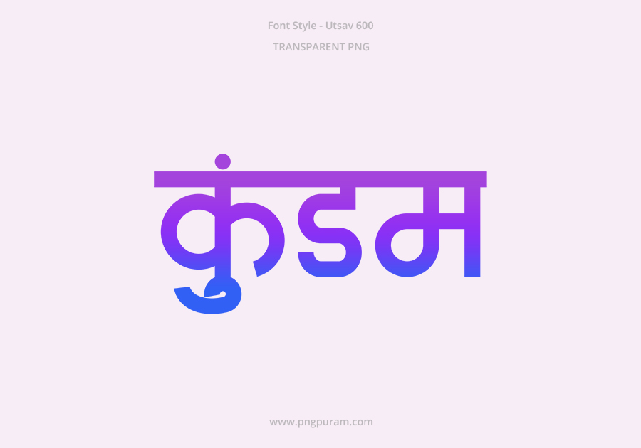 Kundam Hindi Text PNG Blue Violet Kundam Hindi Text PNG Blue Violet, Free Hindi PNG, pngpuram