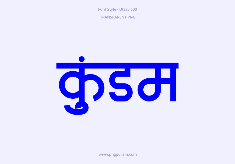 Kundam Hindi Text PNG Blue Kundam Hindi Text PNG Blue, Free Hindi PNG, pngpuram