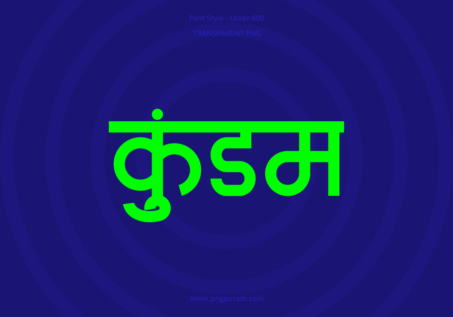 Kundam Hindi Text PNG Green bg Kundam Hindi Text PNG Green bg, Free Hindi PNG, pngpuram