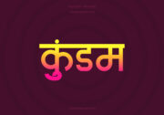Kundam Hindi Text PNG Pink Yellow bg Kundam Hindi Text PNG Pink Yellow bg, Free Hindi PNG, pngpuram