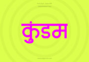 Kundam Hindi Text PNG Pink bg Kundam Hindi Text PNG Pink bg, Free Hindi PNG, pngpuram