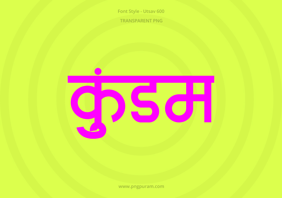 Kundam Hindi Text PNG Pink bg Kundam Hindi Text PNG Pink bg, Free Hindi PNG, pngpuram
