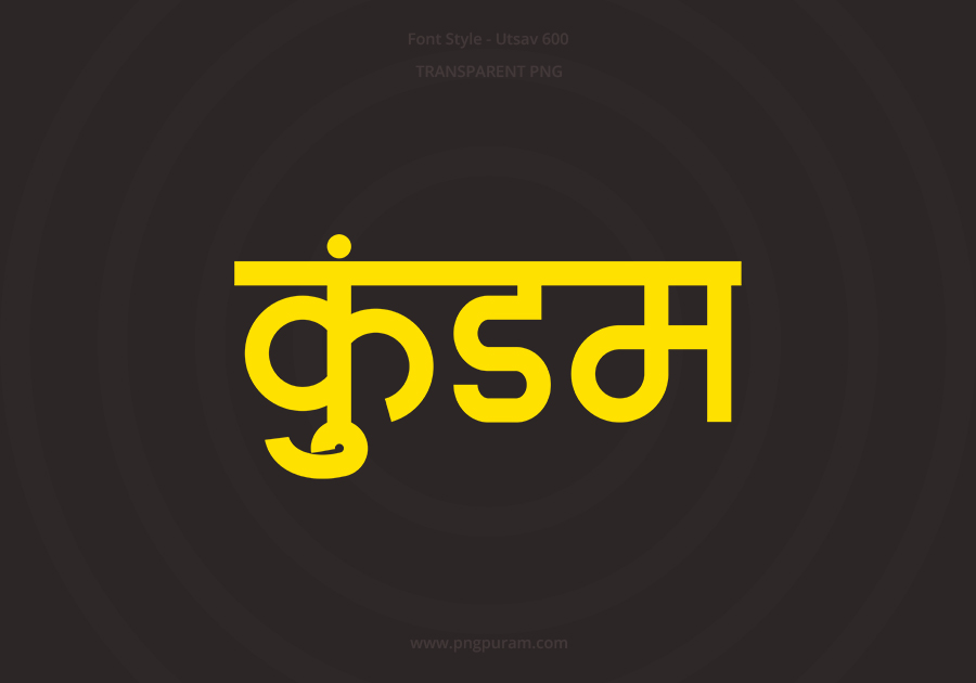 Kundam Hindi Text PNG Yellow bg Kundam Hindi Text PNG Yellow bg, Free Hindi PNG, pngpuram