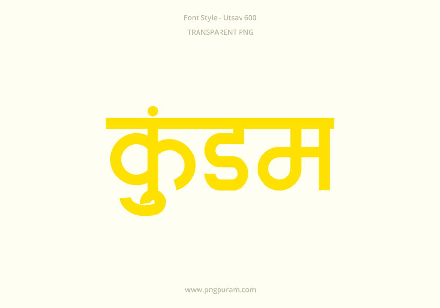Kundam Hindi Text PNG Yellow Kundam Hindi Text PNG Yellow, Free Hindi PNG, pngpuram